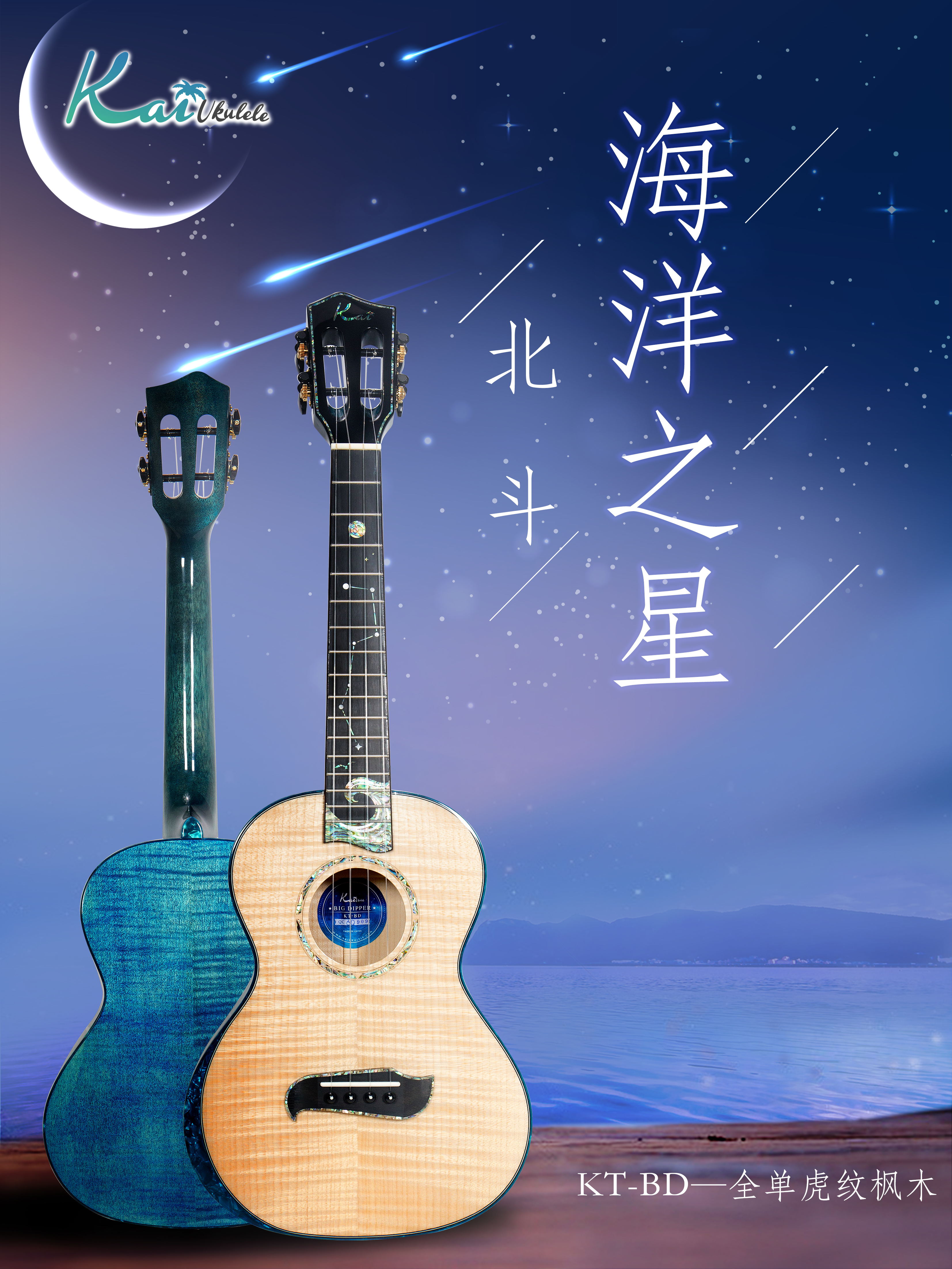 北斗-海洋之星_看图王.jpg