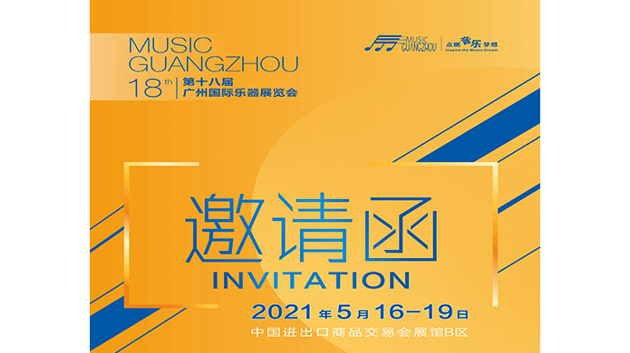 The 18th Guangzhou Musical Instrument Exhibition in 2021 - We are at 10.1B41, wa